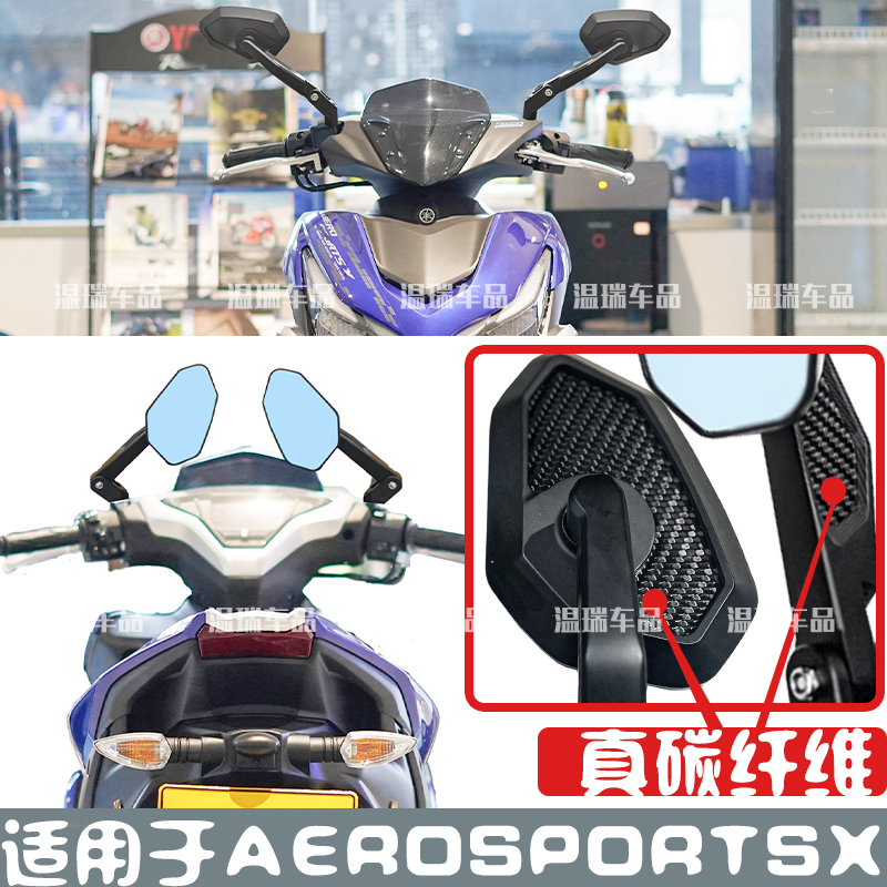 适用于AEROSPORTSX 高清水鸟碳纤维后视镜摩托车踏板车倒车镜新款