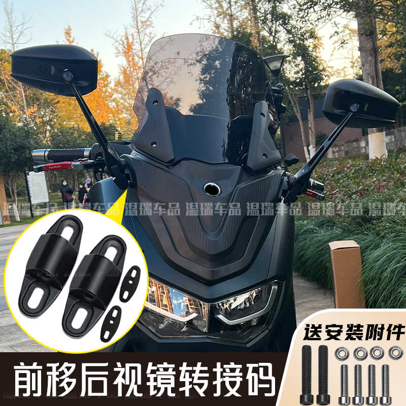 摩托车改装前移配件反光镜