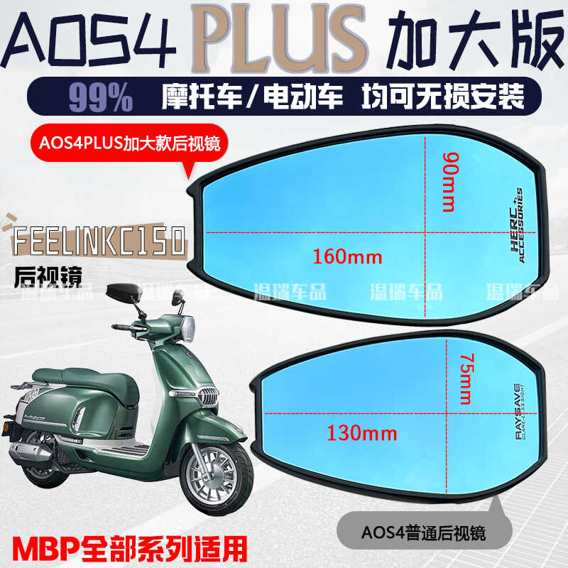 广角紫光后视镜紫光广角