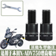 适用于本田X 摩托车电动车转换螺丝后视镜增高螺丝头配件 ADV750