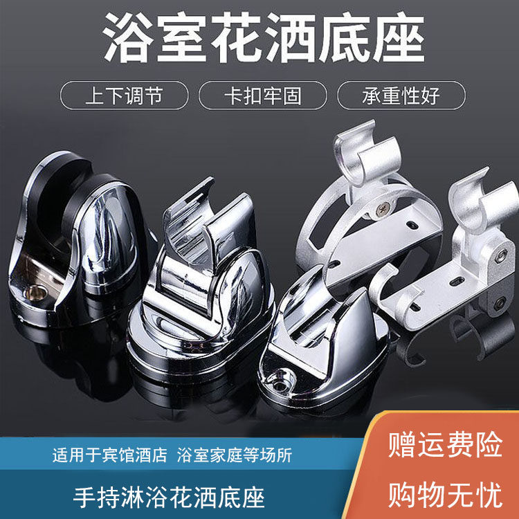 免打孔手持淋浴喷头支架卫生间淋雨莲蓬头沐浴头可调花洒座固定座,家装主材,花洒配件,淘宝优惠券,粉丝福利购,淘宝优惠卷