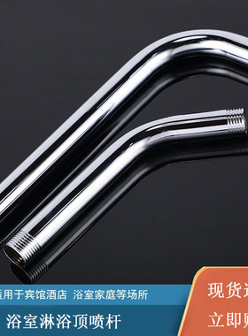 4分外丝不锈钢花顶喷出水管淋浴弯管澡堂浴池喷头横杆入墙淋浴管