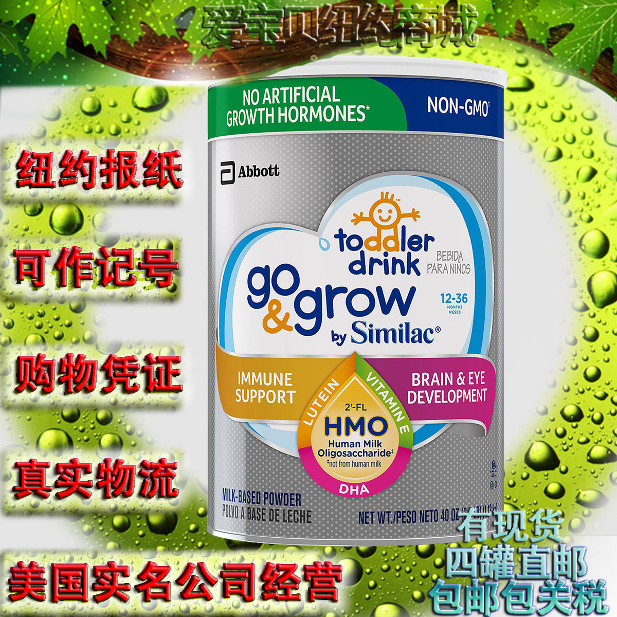 U.S.A Similac Abbott 3 segments HMO Oligosaccharides Non-GM NON-GMO baby Three sections Powdered Milk 1020 gramin the Milk powder/Food supplement/Nourishment/Snacks , Infant milk powder  category - from Buy2taobao.com to provide professional Taobao agent buy service