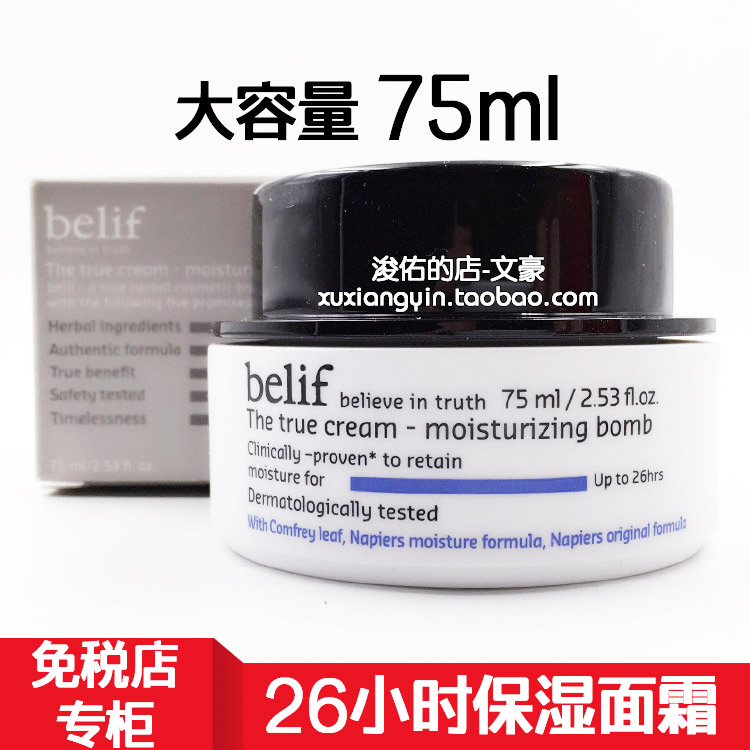 º«¹úר¹ñBelif±È¶ûÀï·ò ×ÏÇÛ²Ý26Сʱ³¤Ð§±£ÊªÃæËª75ml±ÌÑзÆ