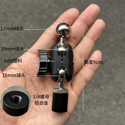 背包客三角架配件360度转接头