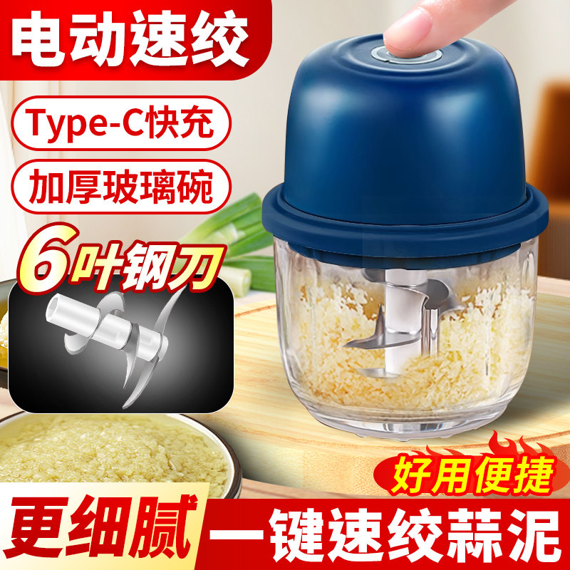 蒜泥神器电动蒜末压碎捣蒜家用绞剥蒜器/压蒜器