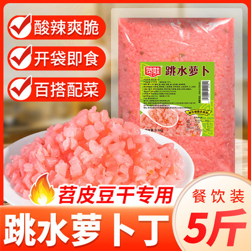 苕皮专用萝卜重庆爽脆酸辣