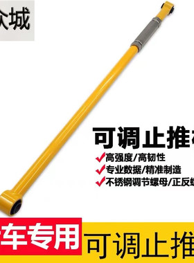 适用于丰田酷路泽FJ/LC76/LC80/LC90/LC95可调止推杆横拉杆后拉杆