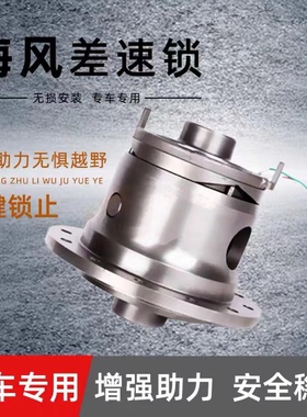 适用丰田LC90/LC95/LC76/LC71/LC80改装差速锁前后气锁海风电控锁