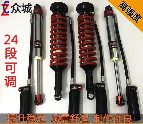 升高减震氮气减震丰田LC80避震器