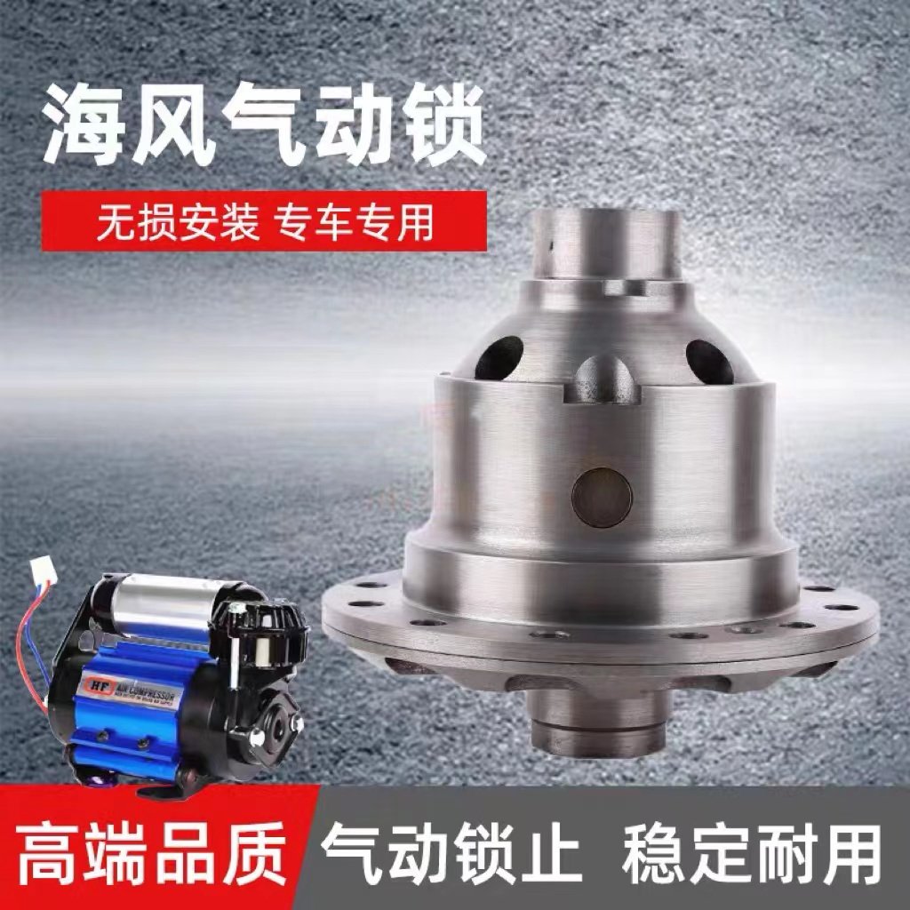 厂适用丰田lc90lc95lc76lc71lc80改装差速锁前后气锁海风电控锁促