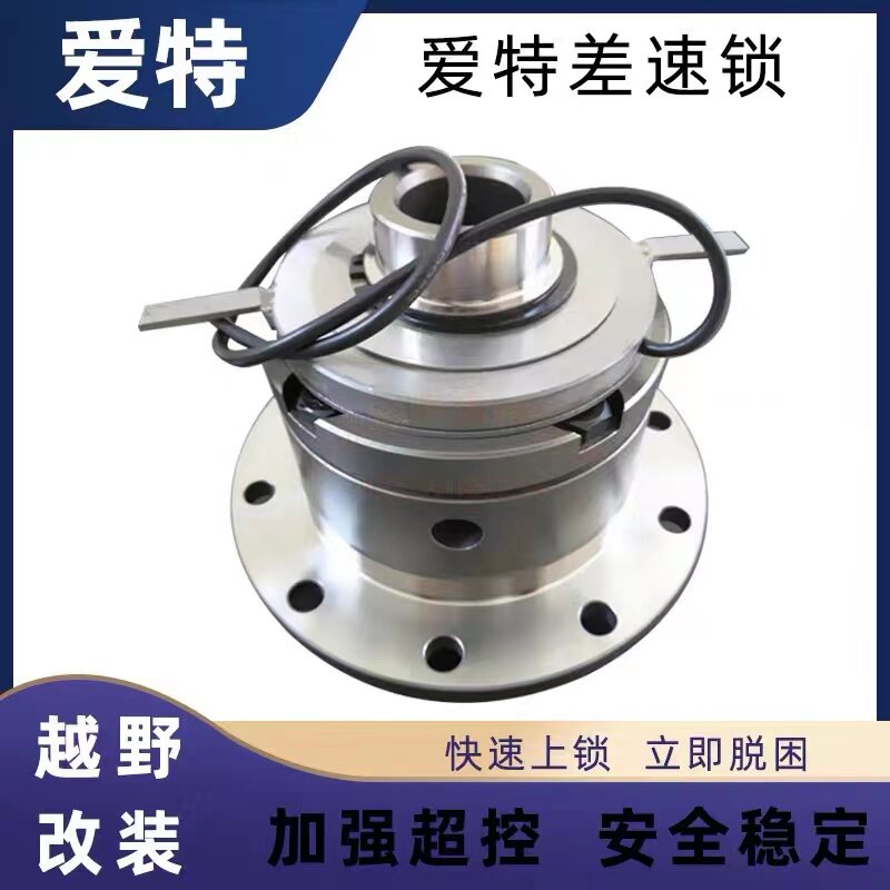 适用于丰田霸道lc120 lc150酷路泽fj差速锁改装电控锁自动机械锁