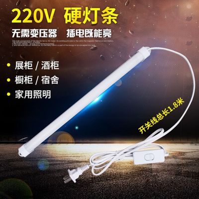 220Vled灯灯条学生超亮镜前灯LED灯条带开关橱柜灯带硬灯条无需变