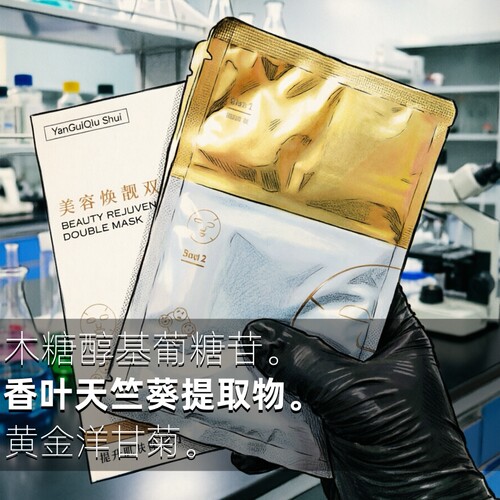 XXG面膜