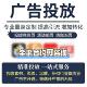 抖音广告头条广告信息流推广竞价开户外包托管代运营
