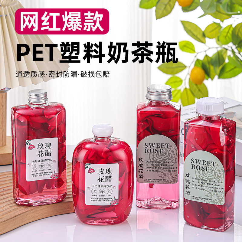 玫瑰花醋瓶装商用塑料瓶食品级家用醋瓶桑葚醋玫瑰醋分装瓶加厚图片