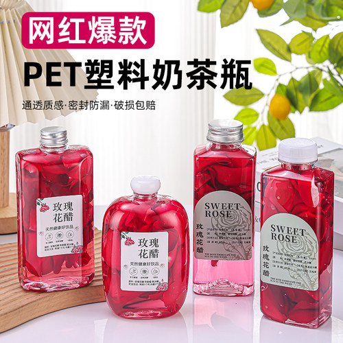 玫瑰花醋瓶装商用塑料瓶食品级家用醋瓶桑葚醋玫瑰醋分装瓶加厚