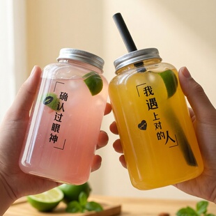 PET脏脏奶茶瓶一次性塑料杯子素匠泰茶奈雪瓶子胖胖果汁冷泡杯