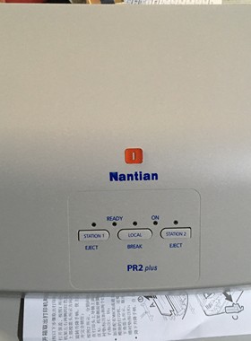 南天PR2plus PR2PLUS针式打印机 户口本 自动 证书 全新