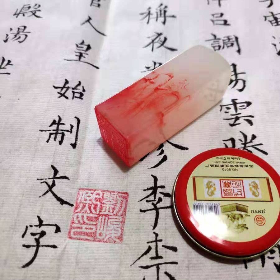 国画书法考级篆刻毕业印章学生