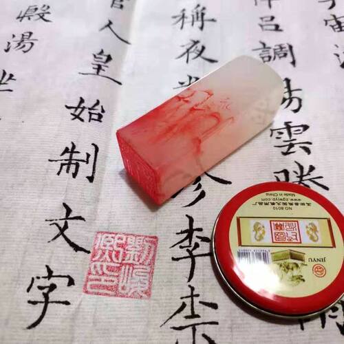 私人定制书法姓名章考级篆刻印章