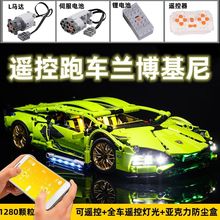 适用于乐高积木兰博基尼积木遥控跑车赛车高难度男孩子6-13岁玩具