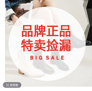 选尺码 拍下 120找编码 ⑤撤柜清097