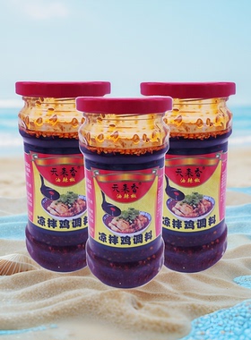 天来香凉拌鸡油辣椒调料260g克瓶装四川特产家常自制美食调味佐料