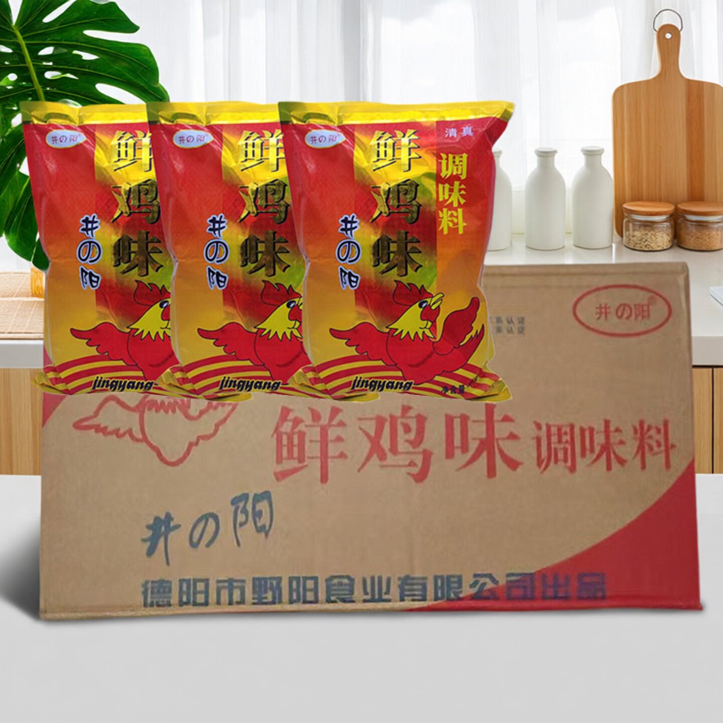 野阳井阳鲜鸡味调味料900g10袋餐饮商用德阳特产鸡精鸡粉调味料