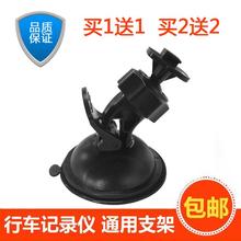 行车记录仪支架吸盘 d101米阳等底座1