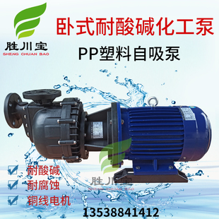 50072NBH 马肚泵CM CCH 大头泵自吸式 胜川宝5.5kw耐酸碱化工卧式