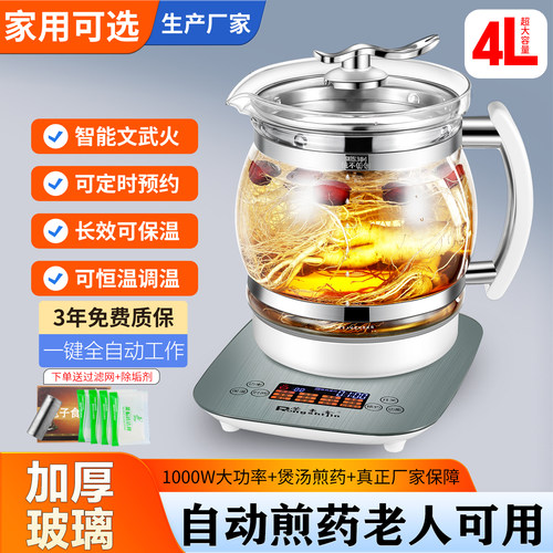 荣事金超大容量超厚玻璃电煎药壶