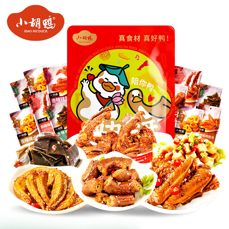 小胡鸭香辣卤味鸭脖鸭翅鸭锁骨肉类零食大礼包420g小吃送女友