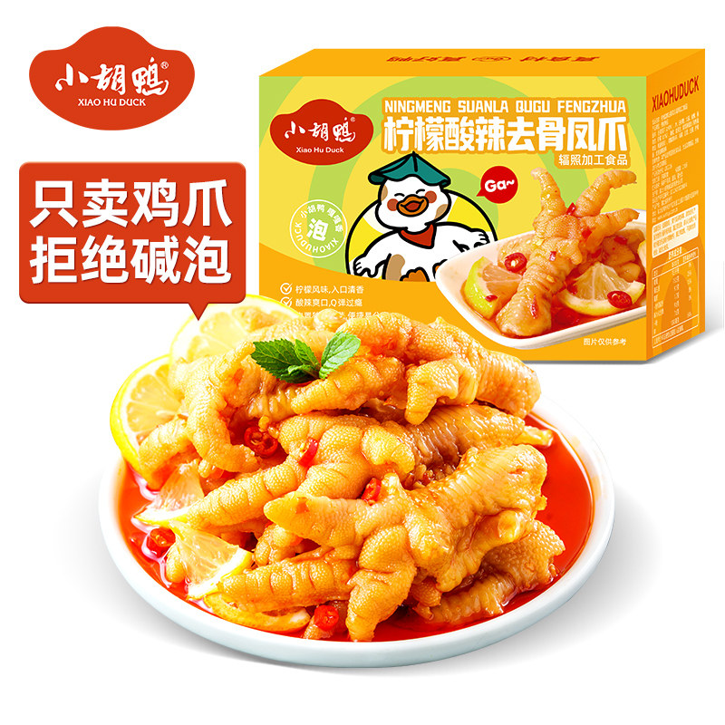 小胡鸭柠檬酸辣去骨凤爪图片