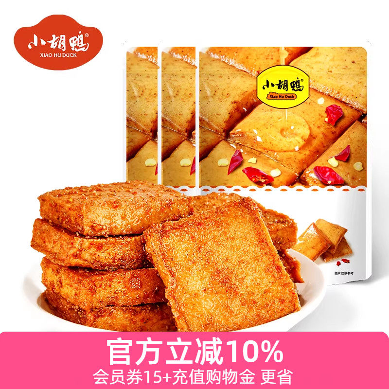 小胡鸭 烧烤味香辣味鱼豆腐零食小吃 休闲食品熟食158g*3袋
