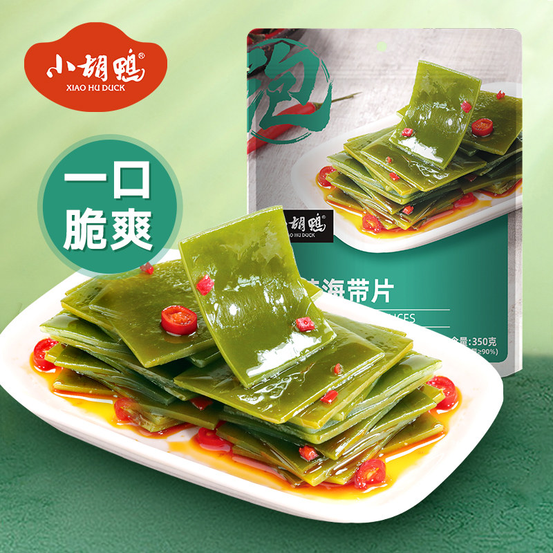 小胡鸭酸辣海带片350g辣味零食大礼包下饭菜每日素食宵夜