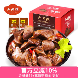 小胡鸭 鸭心香辣味卤味追剧零食小吃288g追剧湖北解馋办公室熟食