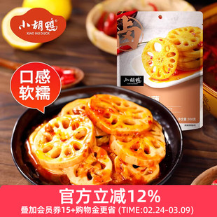 小胡鸭香辣卤味藕片308g脆藕酸辣开袋即食下饭菜零食每日素食年货