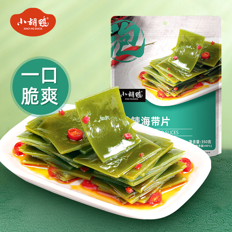 小胡鸭酸辣海带片350g辣味零食大礼包下饭菜每日素食宵夜