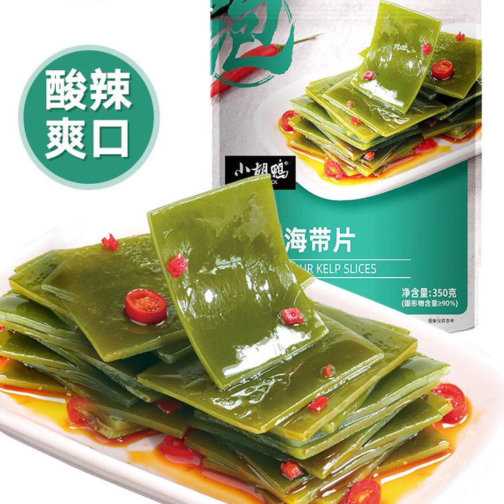 小胡鸭酸辣海带片350g辣味零食大礼包下饭菜每日素食宵夜