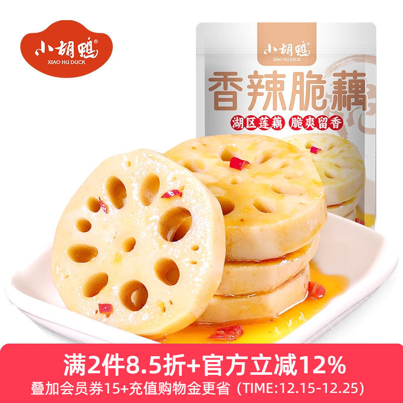 小胡鸭卤藕香辣藕片袋湖北特产