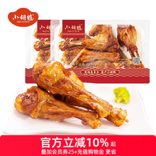 小胡鸭_锁鲜香酥鸭翅根230×2盒零食小吃 休闲食品小鸭腿追剧湖北