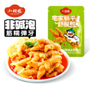 小胡鸭柠檬酸辣味无骨鸡爪58g去骨凤爪鸭掌脱骨追剧宵夜边角料