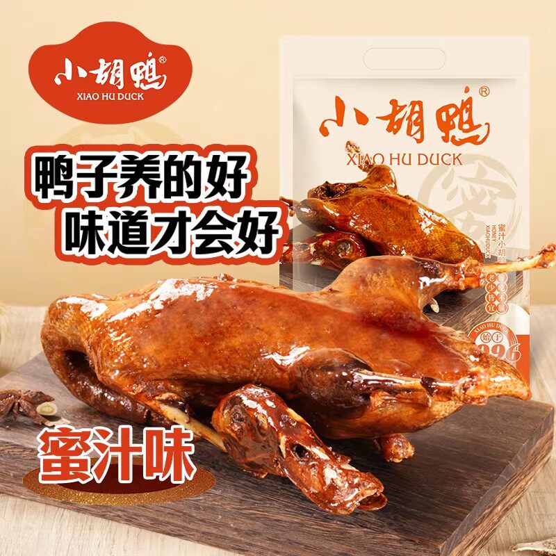 小胡鸭蜜汁酱板鸭全鸭380g香辣土鸭子酱板鸭湖北特产追剧送礼