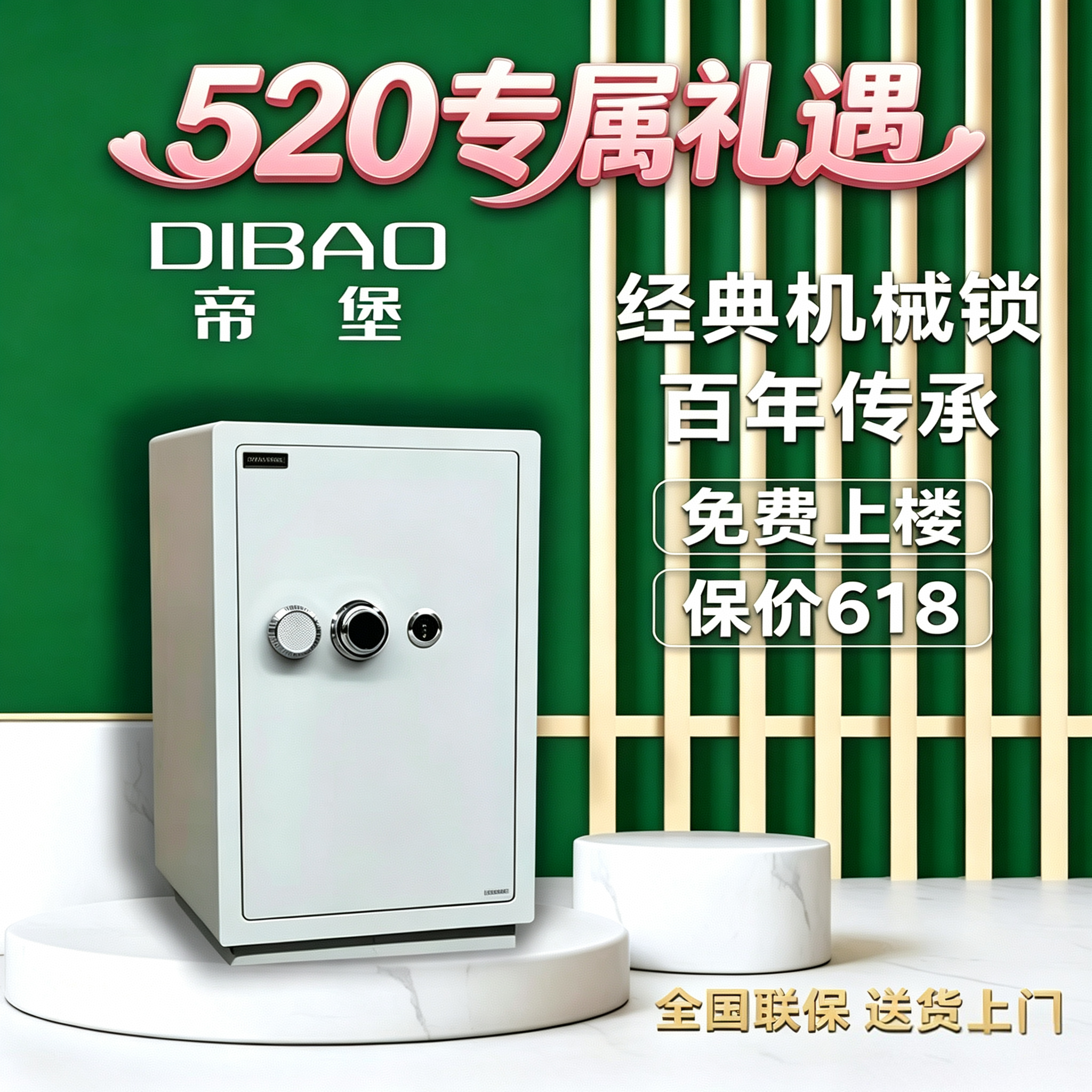 机械锁保险柜3C认证保险箱家用办公老式手动密码全钢45-150C