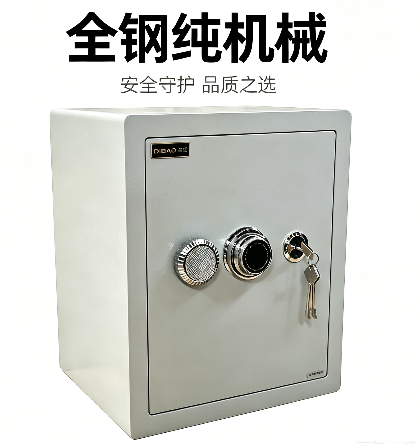 机械密码锁保险箱3C认证家用办公保险柜老式手动全钢45CM高包邮