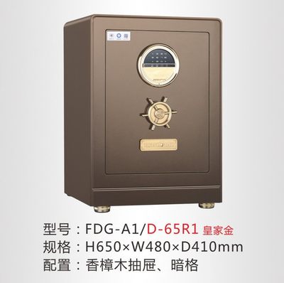 恒发3C认证指纹保险箱家用办公全钢高端保险柜65R1包邮