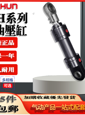 ASHUN台湾油顺油压缸AHR-MP5-063-B-AA-040-B-BB-DD-0100-H2-ES2