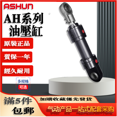 ASHUN台湾油顺油压缸AHR-MP5-063-B-AA-040-B-BB-DD-0100-H2-ES2