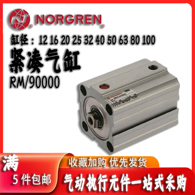 NORGREN诺冠紧凑气缸 RM/920 RM/91020M25 12 16 20 32 40 50 63